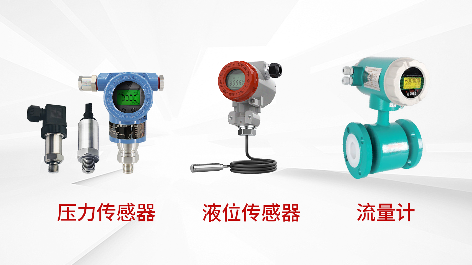 智能傳感器